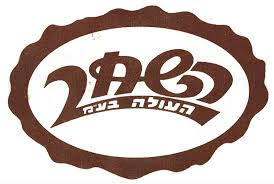 השחר לוגו